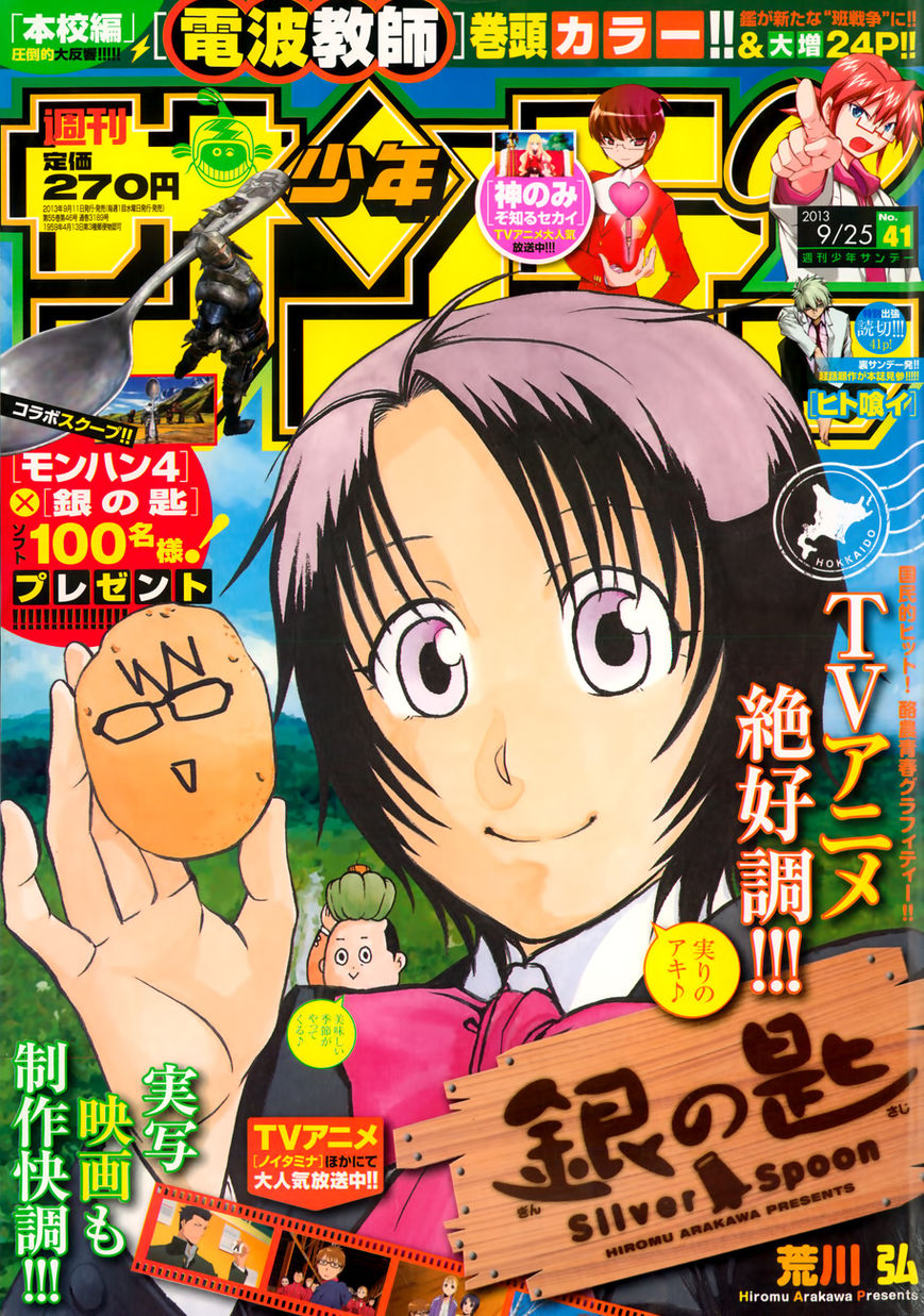 Chapter 86 image 2
