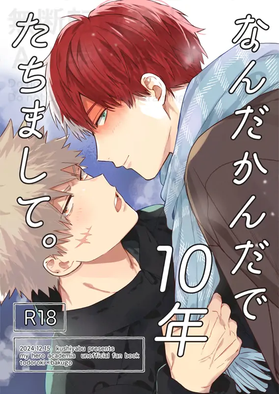 Nanda Kanda de 10-Nen Tachimashite