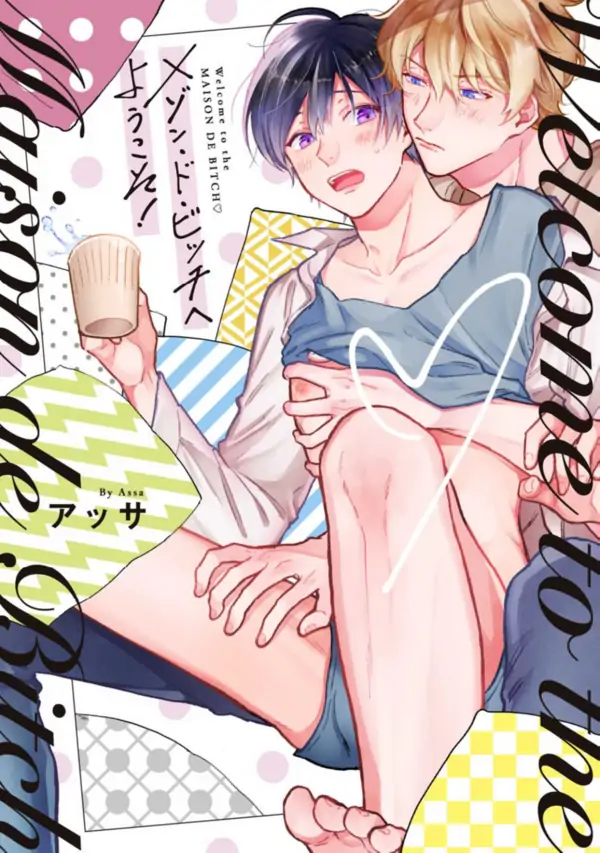 Maison de Bitch e Youkoso
